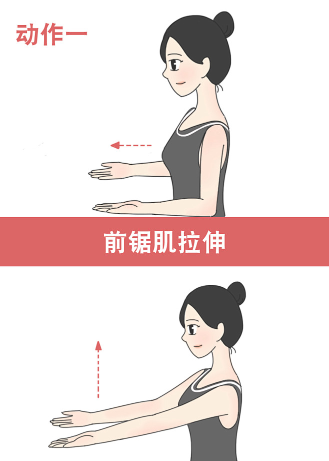 一字肩肩部锻炼动作减肥减脂瘦身腹肌马甲线健身塑形瑜伽运动锻炼可爱