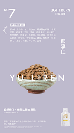晚來风采集到朋友圈海报6