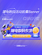 科技科技风3C数码潮电胶囊banner