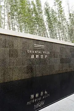 湖畔云庐：辰光生活馆/CLD会筑景观