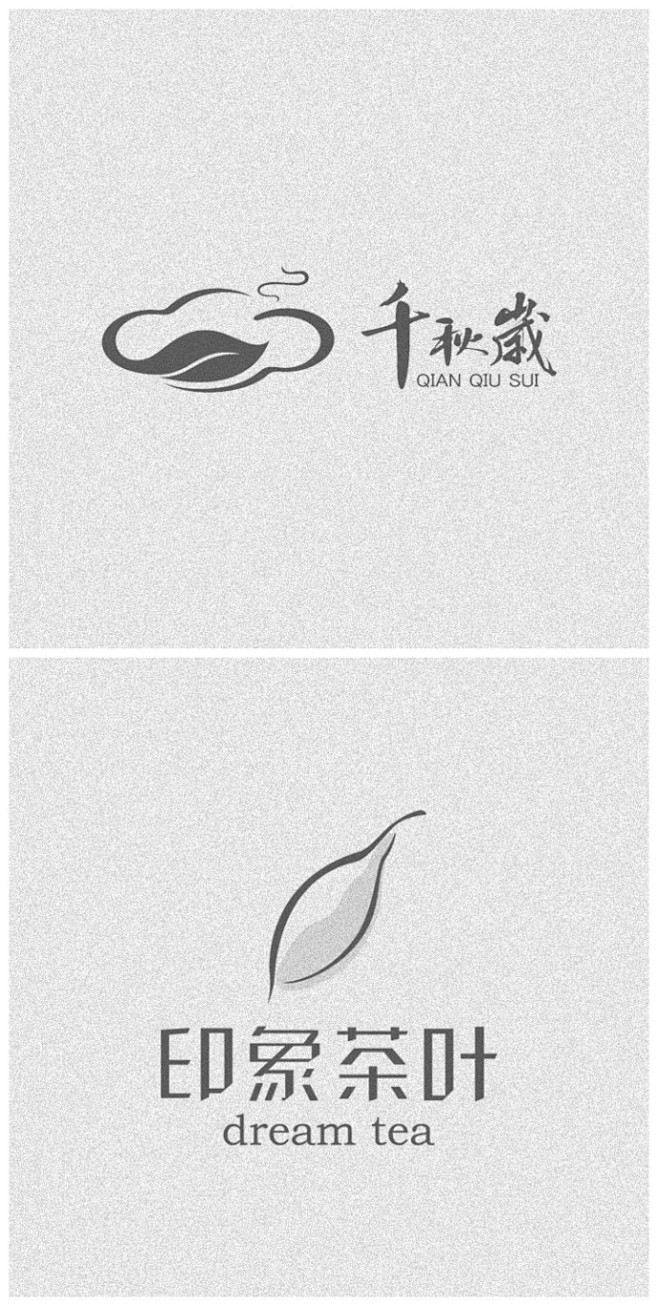 分享一组茶叶品牌的logo创意设计 ​​...
