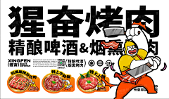 采花工具人采集到餐饮logo