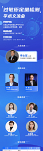医疗医药学术交流会议长图-源文件