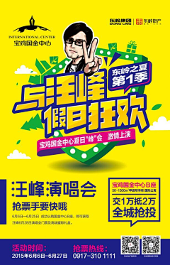 ts飞儿采集到活动