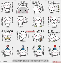 line贴图表情包它移动Mah-kun易于使用的贴纸|It moves! Mah-kun easy to use sticker 这是一个在全国范围使用的移动贴纸，|It is a moving sticker used by Mah-kun nationwide.@飞天胖虎