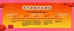 放假通知公告  - 源文件下载【酷图网】放假通知,春节放假通知,2021放假通知,通知,过年放假通知,放假通知公告,放假,春节放假,通知海报,春节放假公告,公告海报模板,2021,过年,牛年放假通知,春节放假海报,春节宣传栏,新年放假,春节,公司放假通知,企业放假通知,新年放假通知,电商放假通知,电商通知,春节通知,除夕放假,