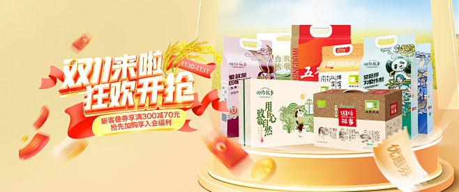 田作故事旗舰店