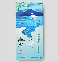 秋分落叶树叶白鹭水边池塘抽象海报房地产秋分节气