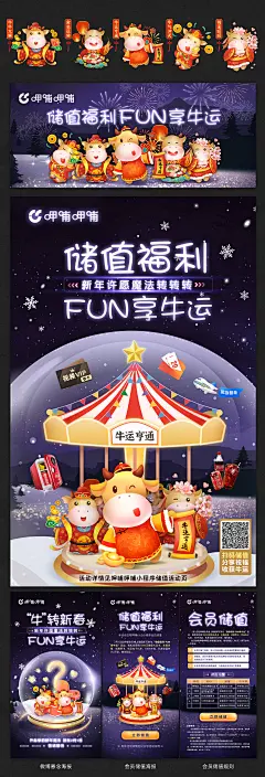 呷哺呷哺 牛年 充值活动