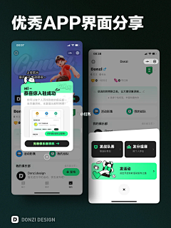 杏仁和桃酥采集到app