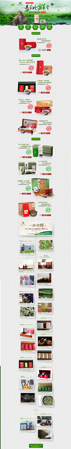Lluren采集到Tea