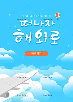 韩国夏天家人出游旅行野营event宣传海报矢量插画AI设计素材ai333-淘宝网