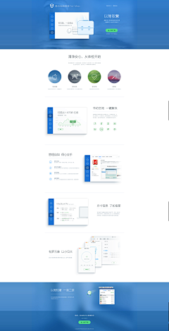 ycafe采集到管家页面