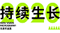 方图设计排版