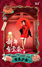 361°：这个春节，让年轻人迷上给爷爷姥姥当造型师！