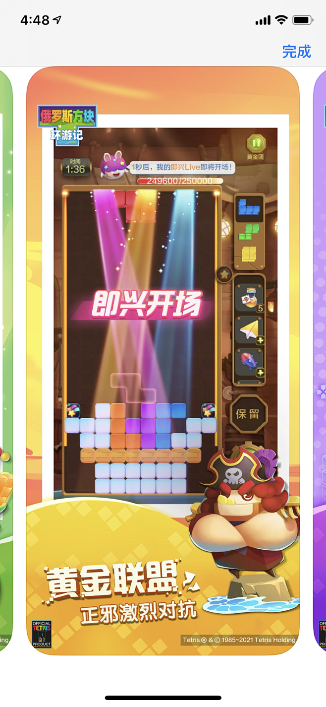 俄罗斯方块