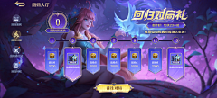 腹黑D采集到UI-蓝/紫色活动