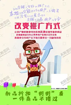 卡通宣传单 【酷图网】卡通人物,绿色粉色红色,店铺网店推广,APP软件,简约干净整洁,宣传单,名片,海报,展架,折页,代金券,会员卡,充值卡,体验卡,优惠券,公司企业,商务商用,高端大气