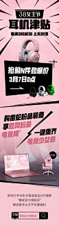 2019-女王节-微信
