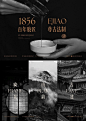 WOOHOO ｜ 伏羲山滋补品牌VIS设计 - 小红书