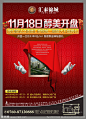 汇泰景城二期_平面广告 - 素材中国_素材CNN