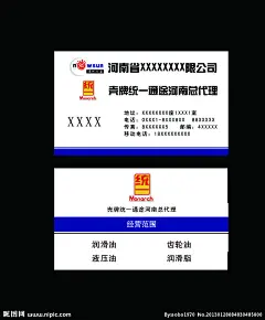 润滑油名片源文件