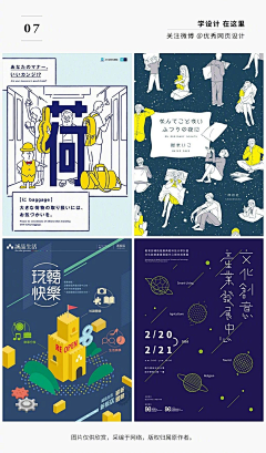 平頭超人_HammeR采集到暑假