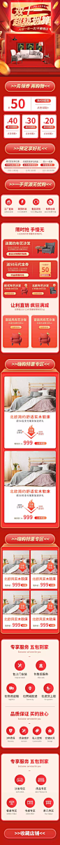 1688双11C4D大促家装店铺首页