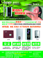 瑞琦仕电热水器  美女沐浴  绿树叶  绿底色  瑞琦仕各种产品