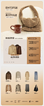 2022-12-12 [ less官方旗舰店 无线端页面截图快照 ]