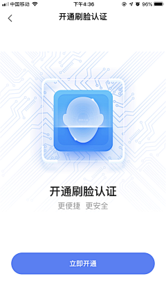 上树的碎花猪采集到APP—实名认证/授权