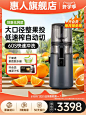 【24年新款】hurom惠人原汁机榨汁机果汁机汁渣分离家用进口官方-tmall.com天猫