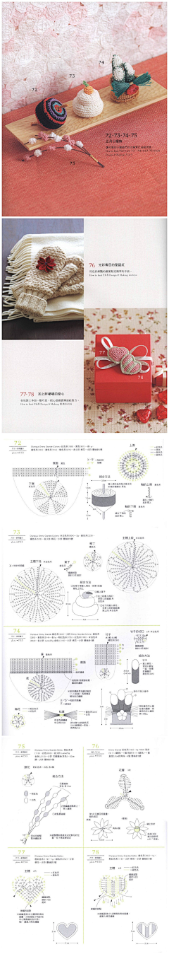 Dream*er采集到毛线手作