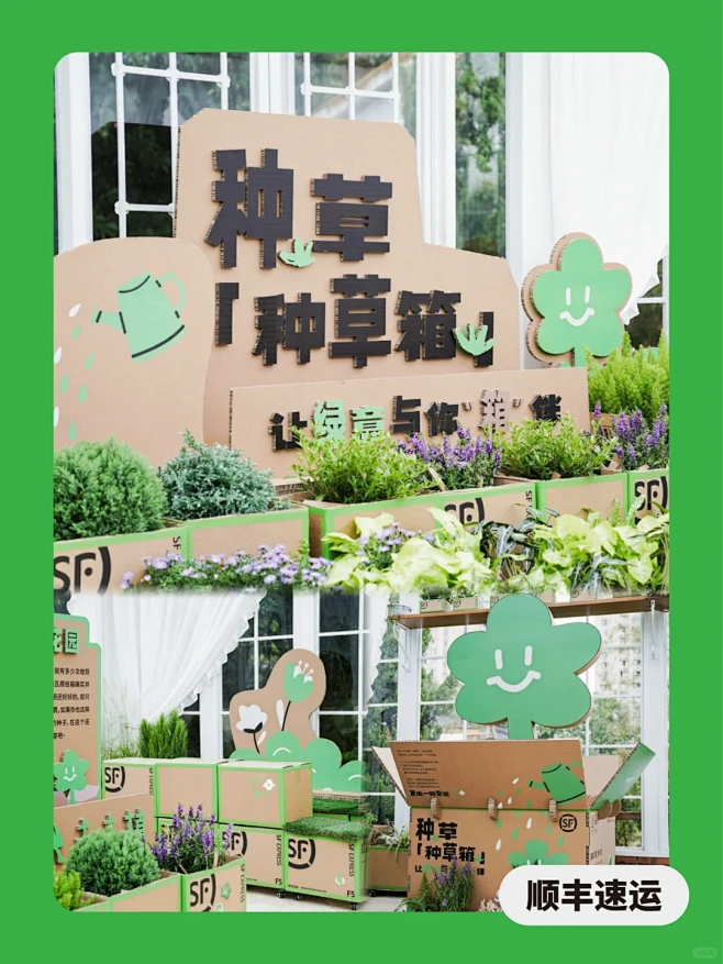 走走植：一个流动的社区花园实验