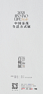 金茂百椅展