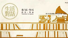 瞎逛ing采集到诚品书店banner
