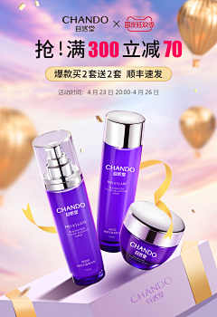 秋意未央采集到各种促销