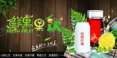鲜果果饮 【酷图网】奶茶宣传海报,奶茶店广告,奶茶海报,灯箱海报,饮料店,奶茶展架,奶茶单页,奶茶宣传页,海报