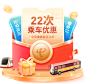出行icon
