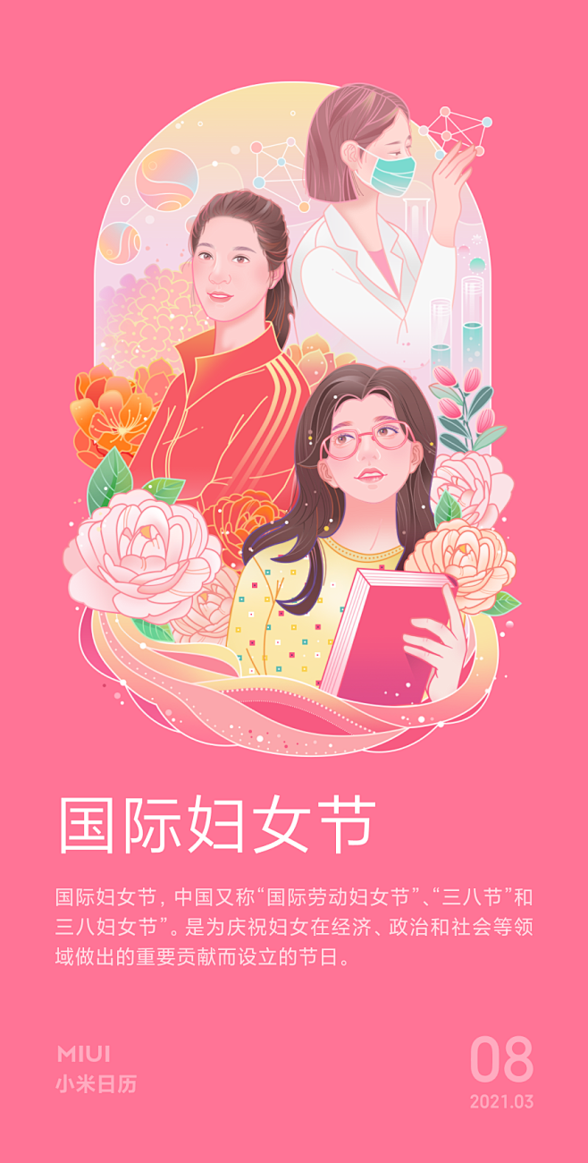 @七色堇 女神节放半天假了吗 反正我没有...