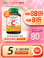 jamieson健美生进口维生素c天然维他命vc维c咀嚼片vitamin c成人-tmall.com天猫