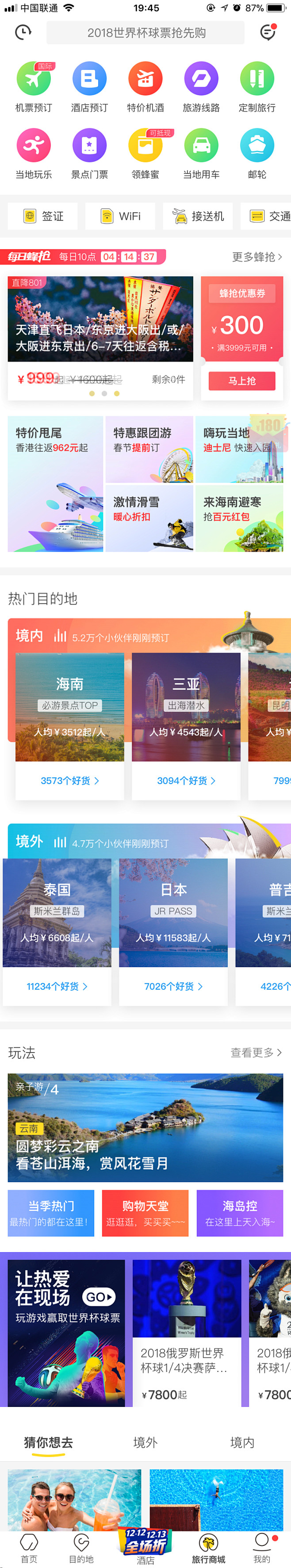 APP瓷片区-首页运营模块