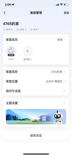 七分饶幸*采集到app界面