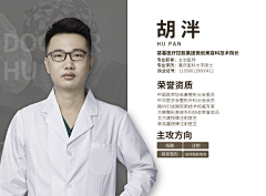 ZXYXIXI采集到医美医生海报