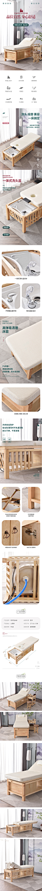 美容床 洗头床 详情页 