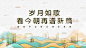 【源文件下载】 背景板 活动展板 房地产 周年庆 会议 城市 剪影