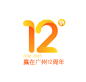 创业大赛12周年logo
