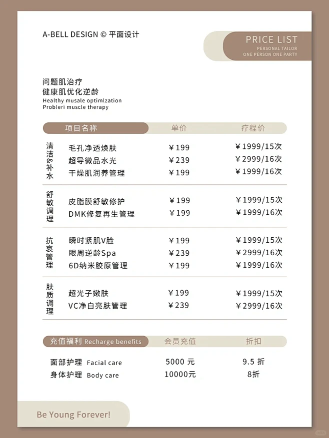 价目表海报模板~图片_美业价格表图片素材-花瓣网