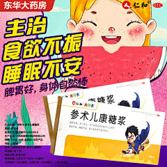 米粥咸菜采集到主图