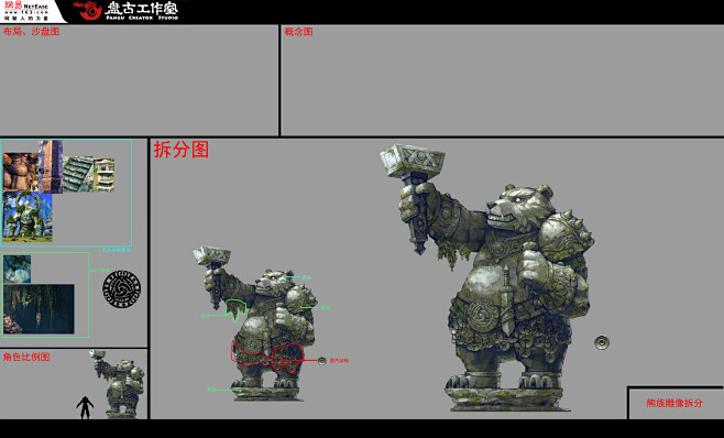 熊族雕像拆分-H2242-叶青